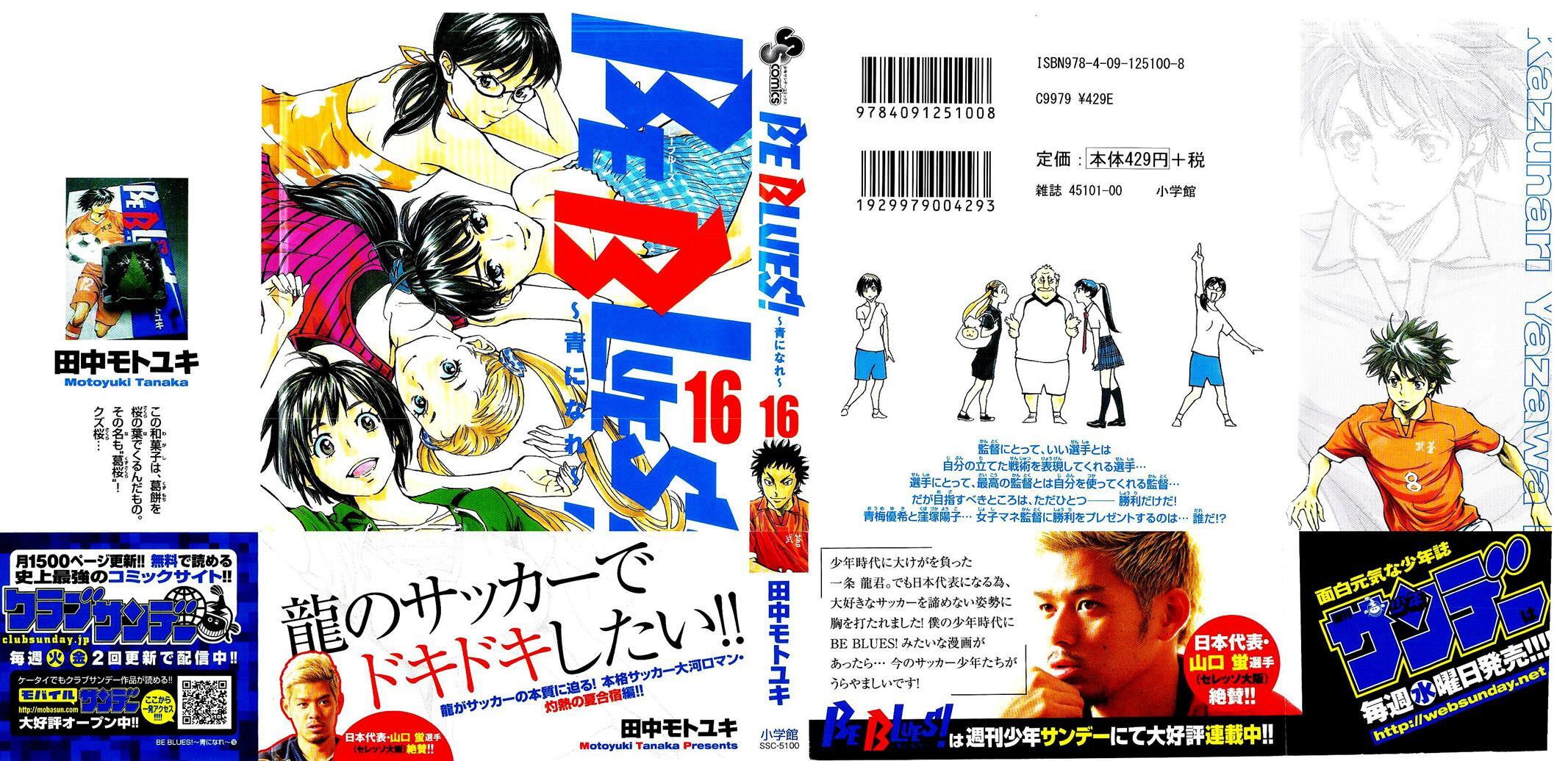 Read BE BLUES ~Ao ni Nare~ Manga Online