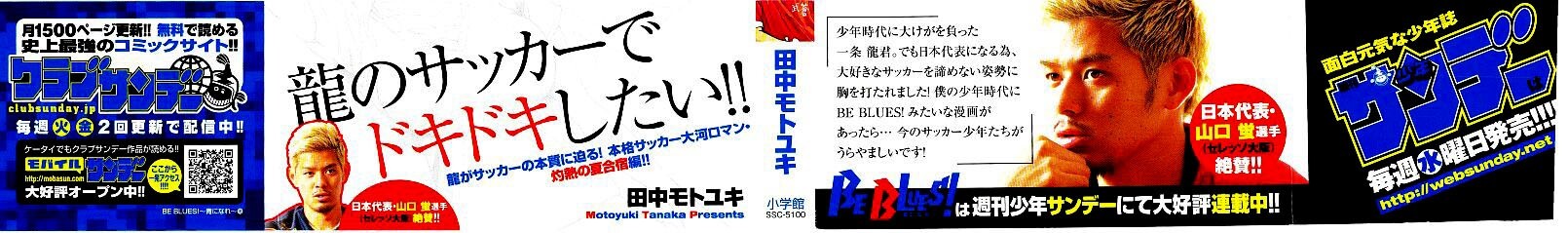 Read BE BLUES ~Ao ni Nare~ Manga Online