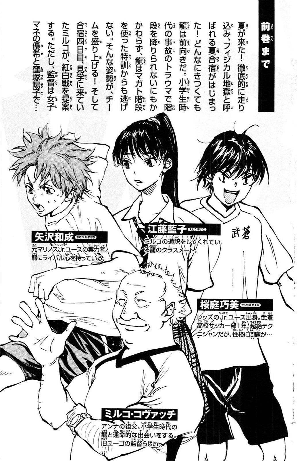 Read BE BLUES ~Ao ni Nare~ Manga Online