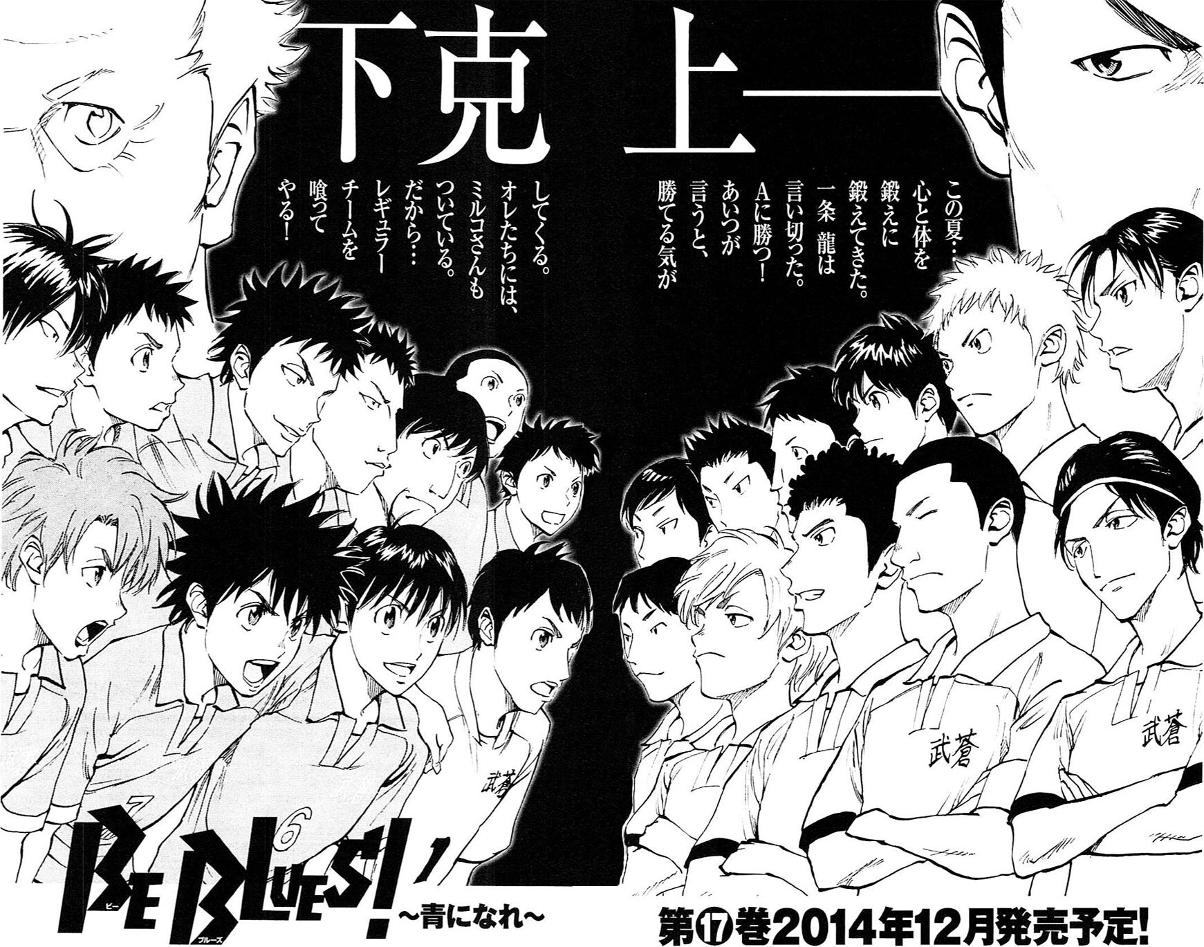 Read BE BLUES ~Ao ni Nare~ Manga Online