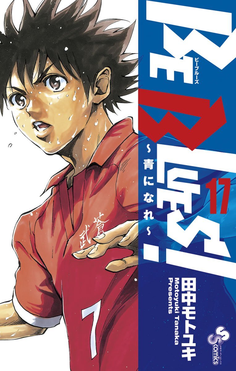 Read BE BLUES ~Ao ni Nare~ Manga Online