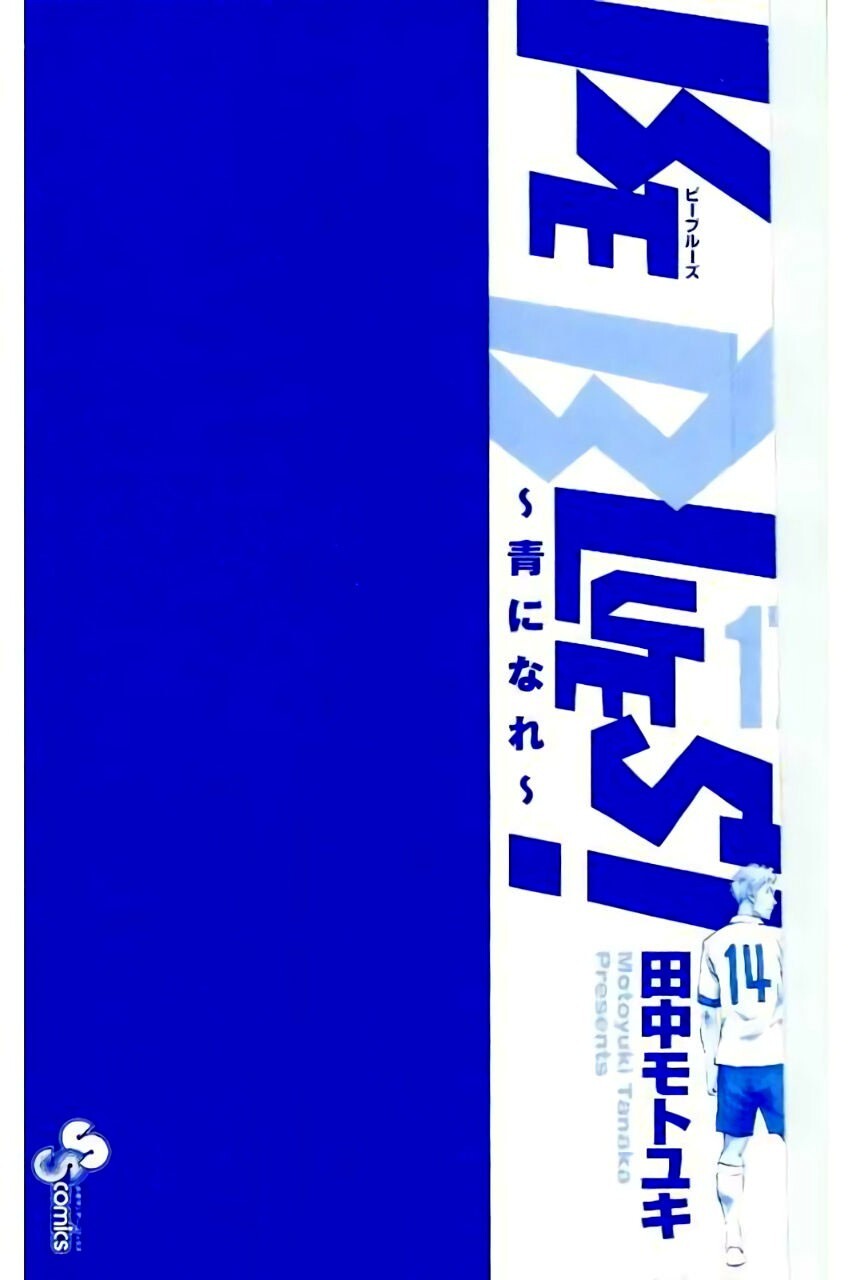 Read BE BLUES ~Ao ni Nare~ Manga Online