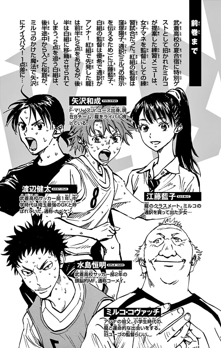 Read BE BLUES ~Ao ni Nare~ Manga Online