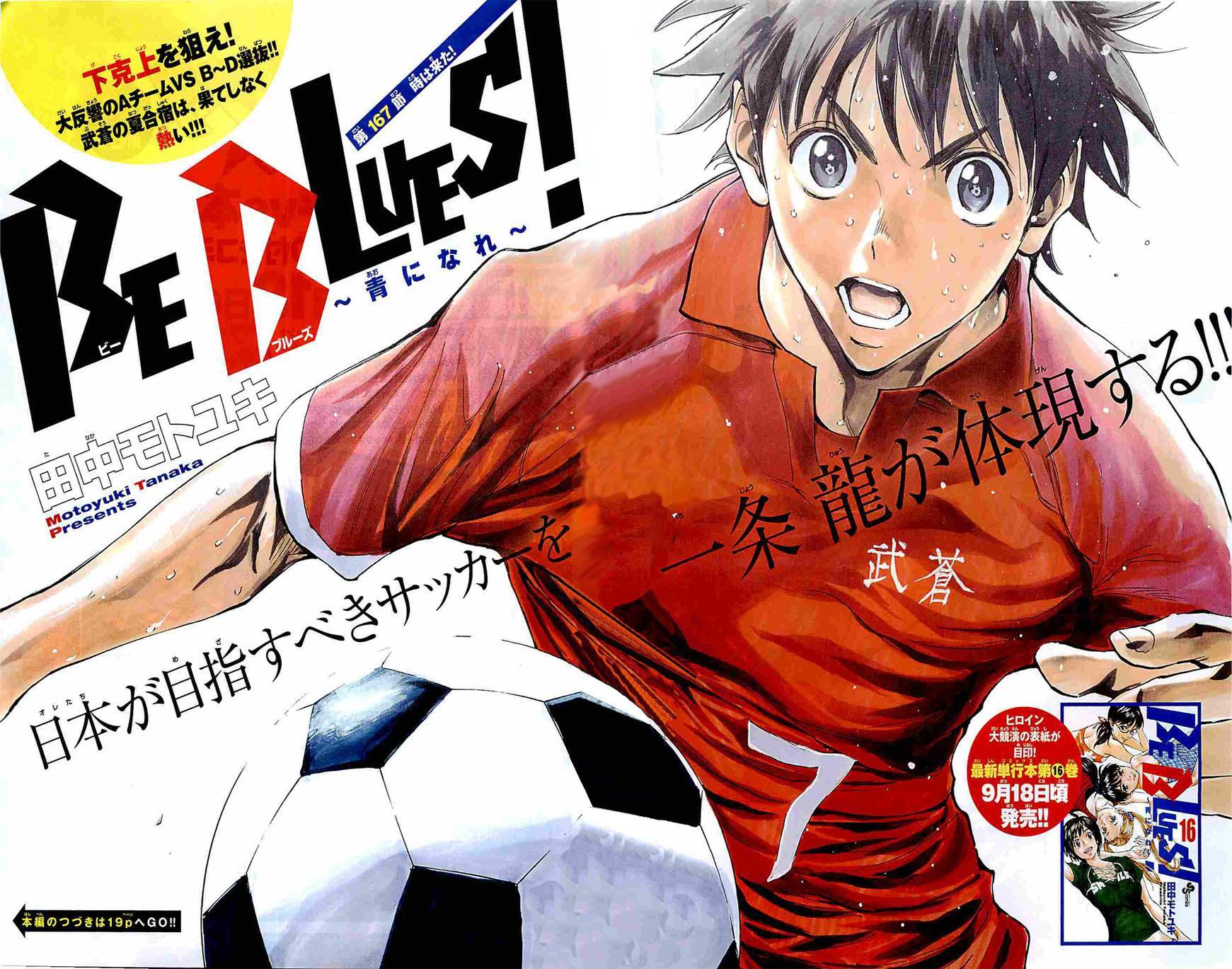Read BE BLUES ~Ao ni Nare~ Manga Online