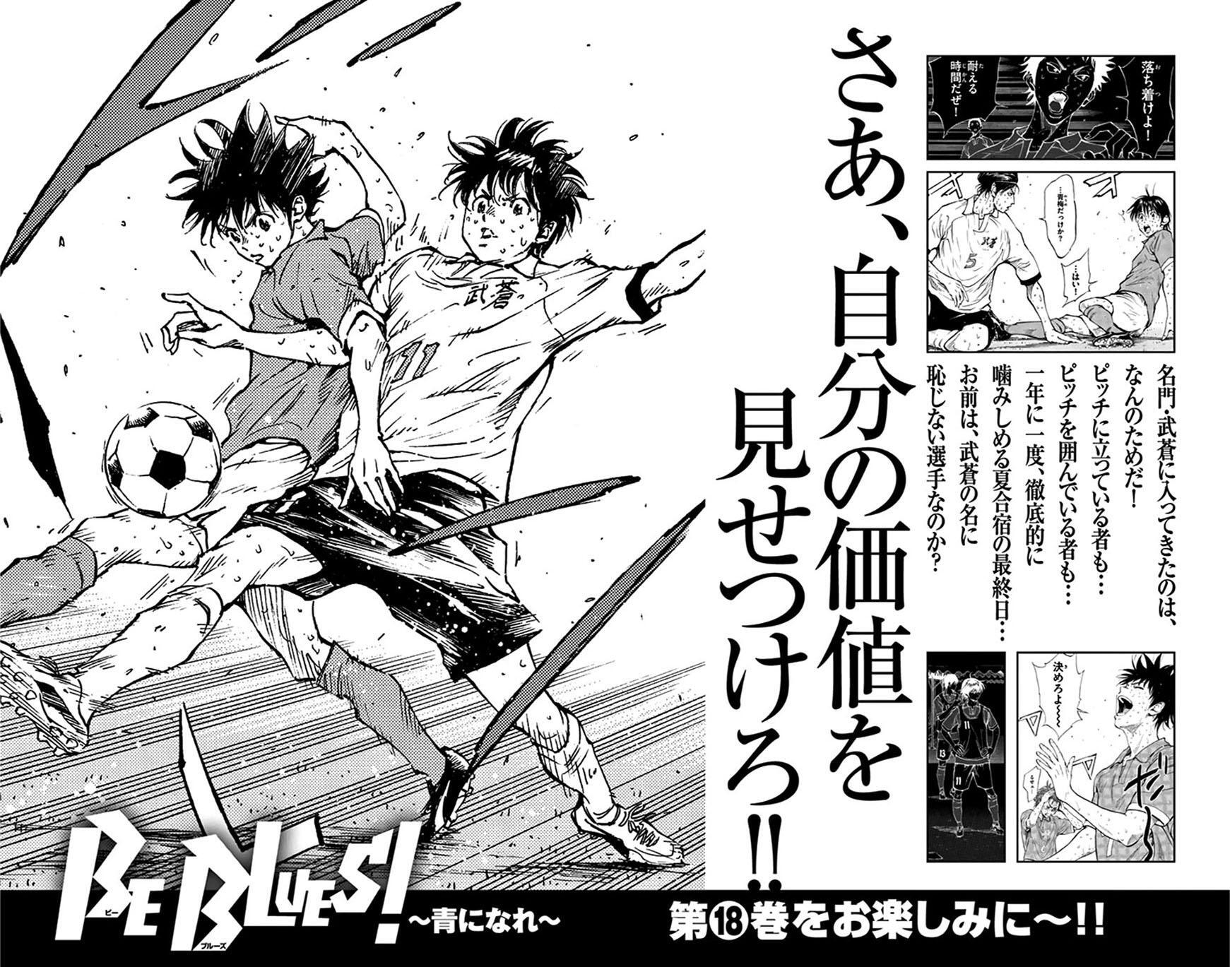 Read BE BLUES ~Ao ni Nare~ Manga Online