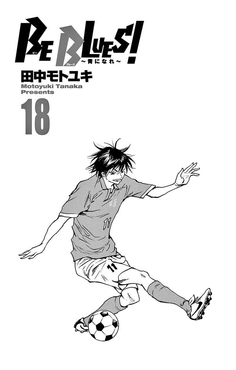 Read BE BLUES ~Ao ni Nare~ Manga Online