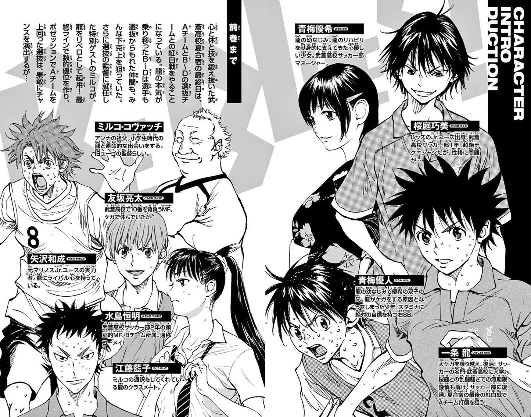 Read BE BLUES ~Ao ni Nare~ Manga Online