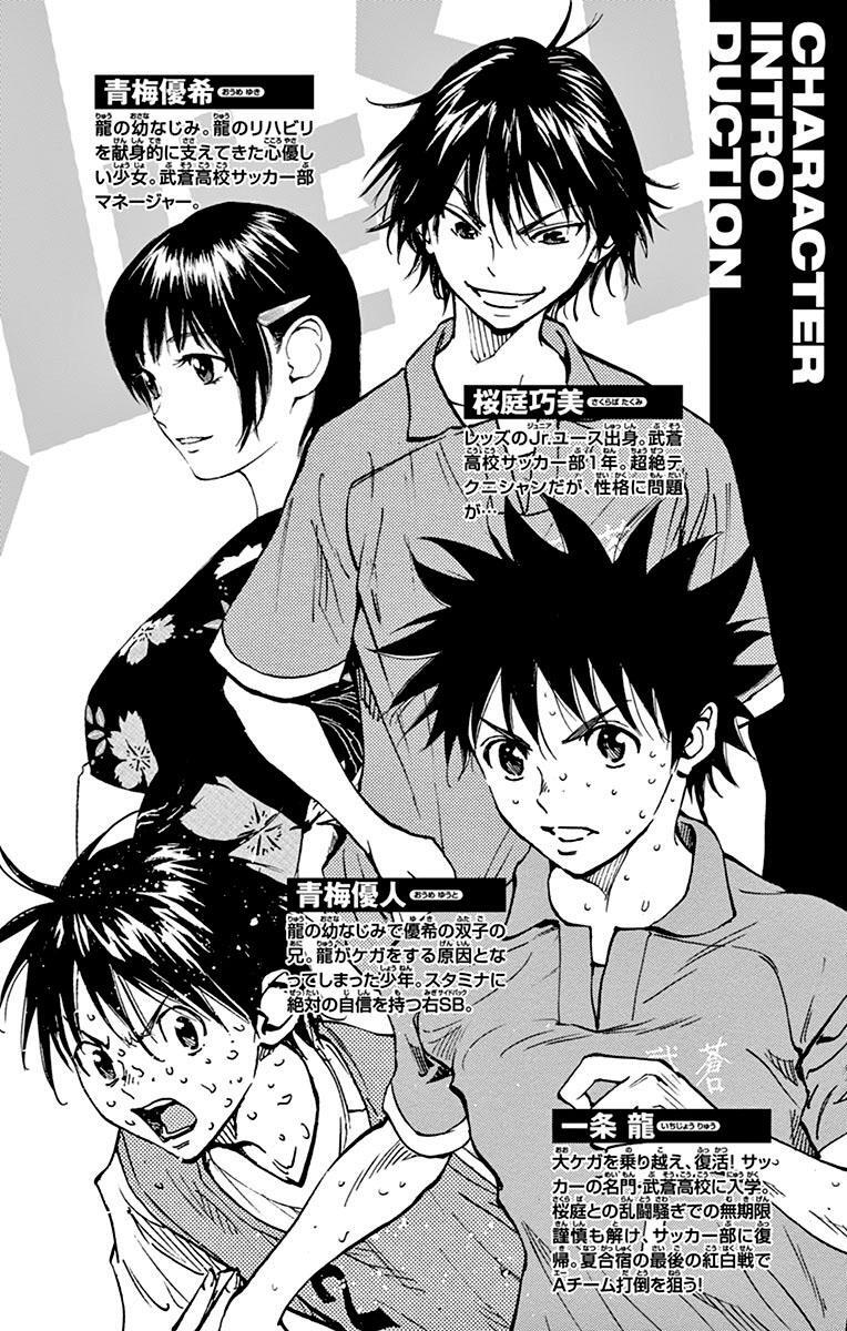 Read BE BLUES ~Ao ni Nare~ Manga Online