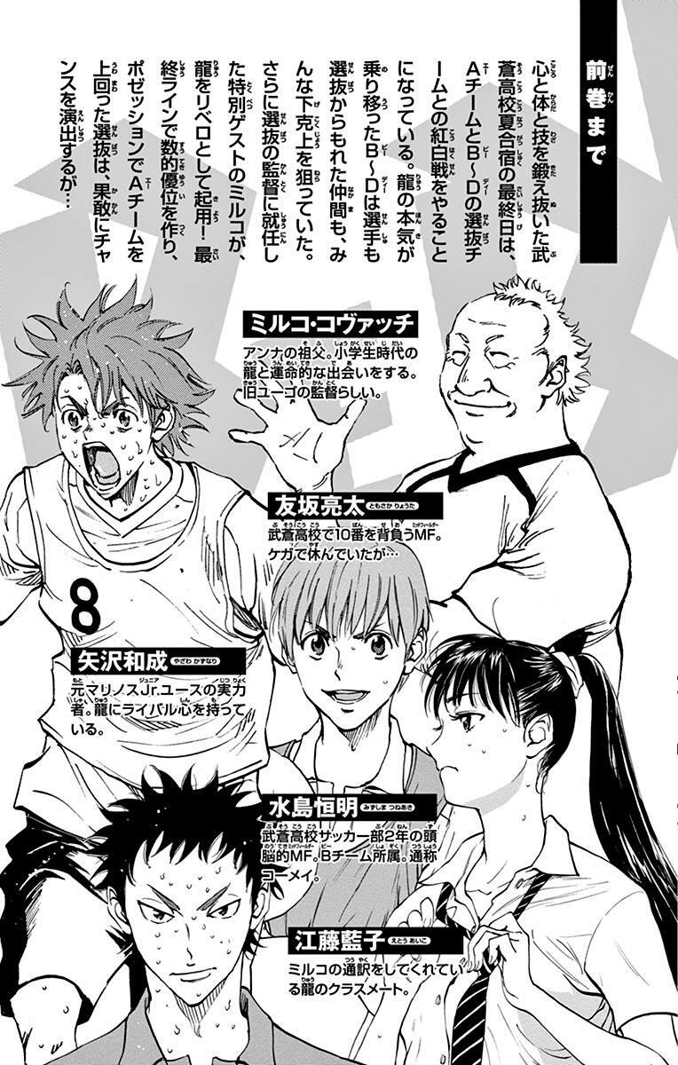 Read BE BLUES ~Ao ni Nare~ Manga Online