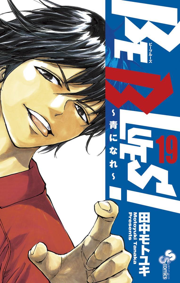 Read BE BLUES ~Ao ni Nare~ Manga Online