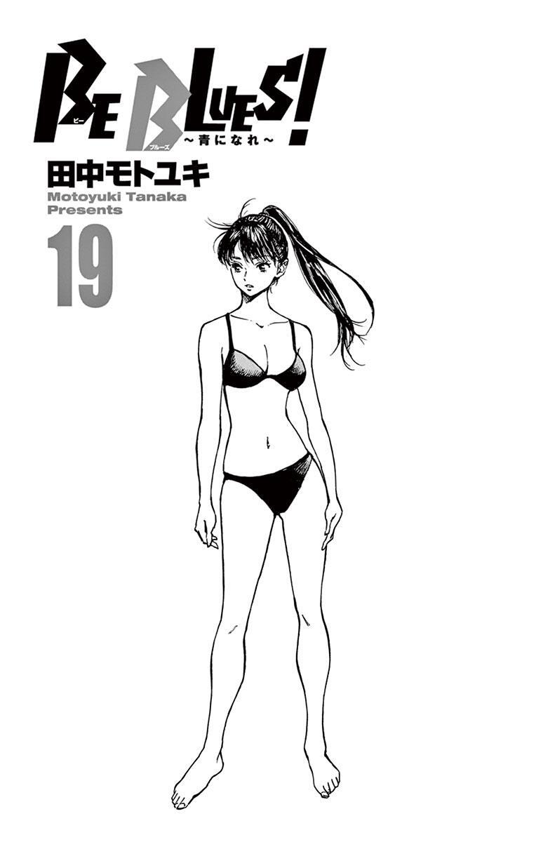 Read BE BLUES ~Ao ni Nare~ Manga Online
