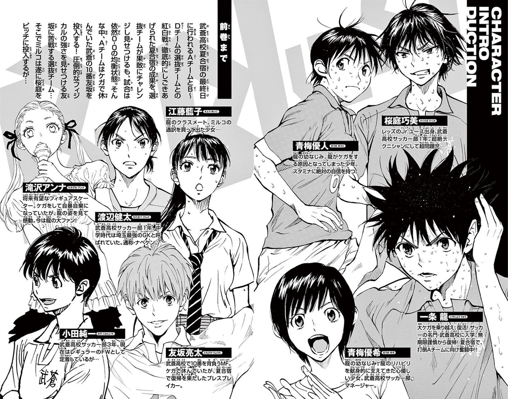 Read BE BLUES ~Ao ni Nare~ Manga Online