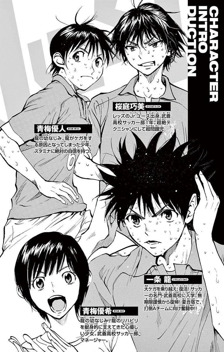 Read BE BLUES ~Ao ni Nare~ Manga Online