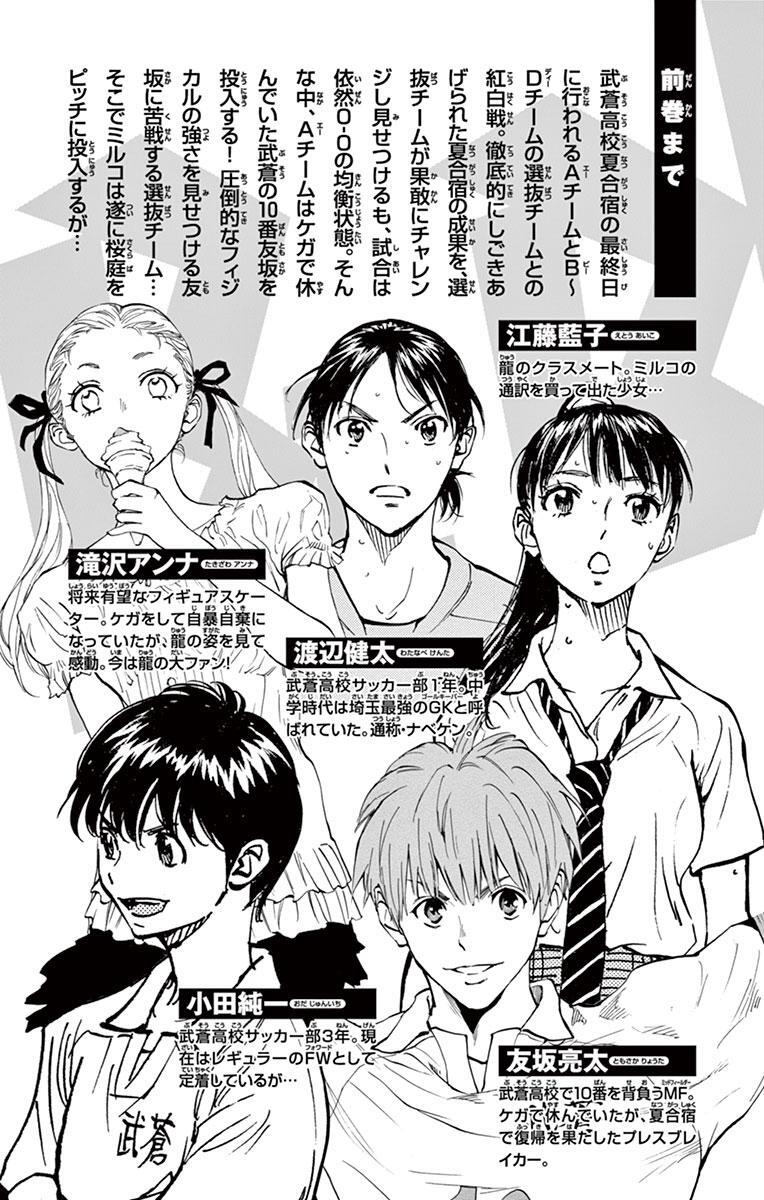 Read BE BLUES ~Ao ni Nare~ Manga Online
