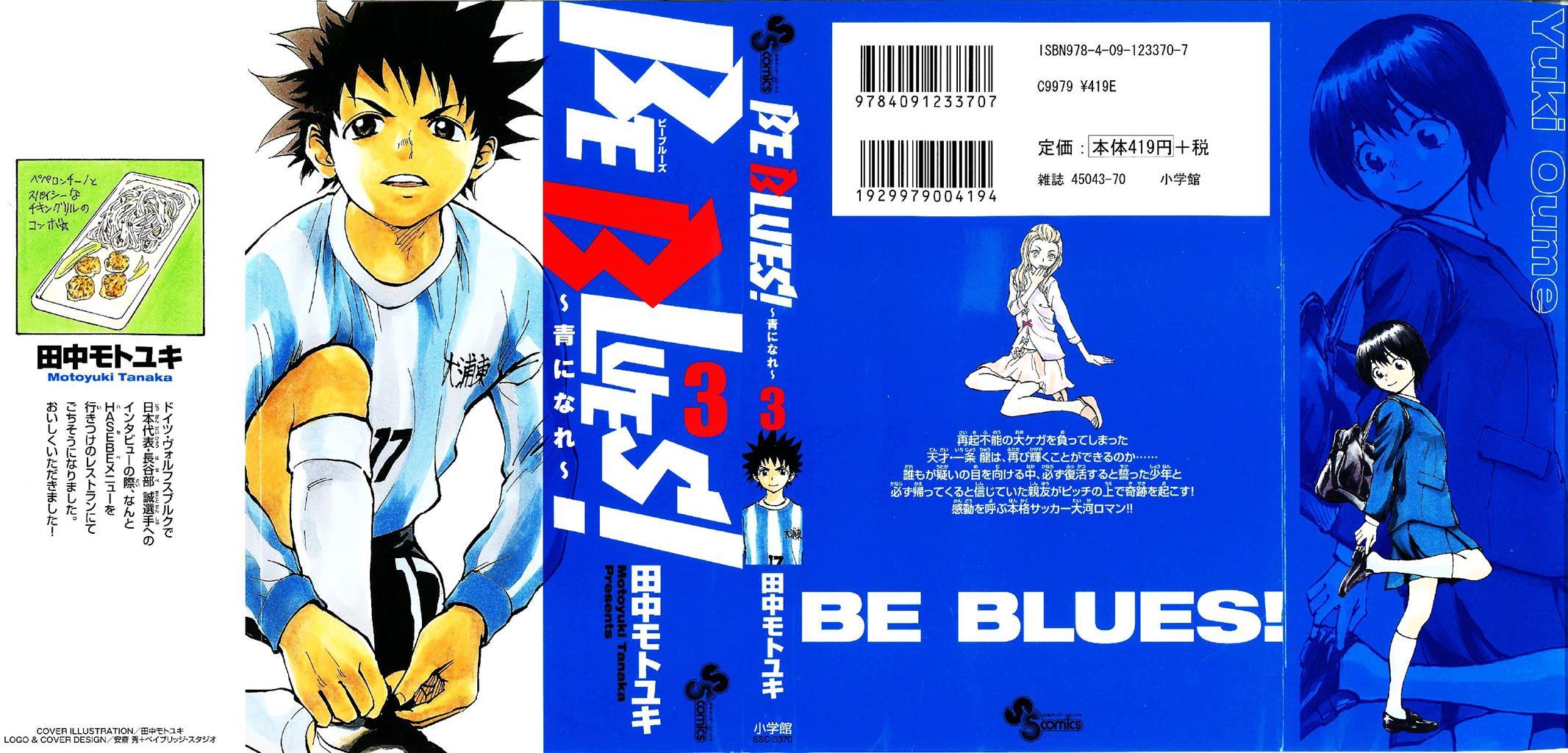 Read BE BLUES ~Ao ni Nare~ Manga Online