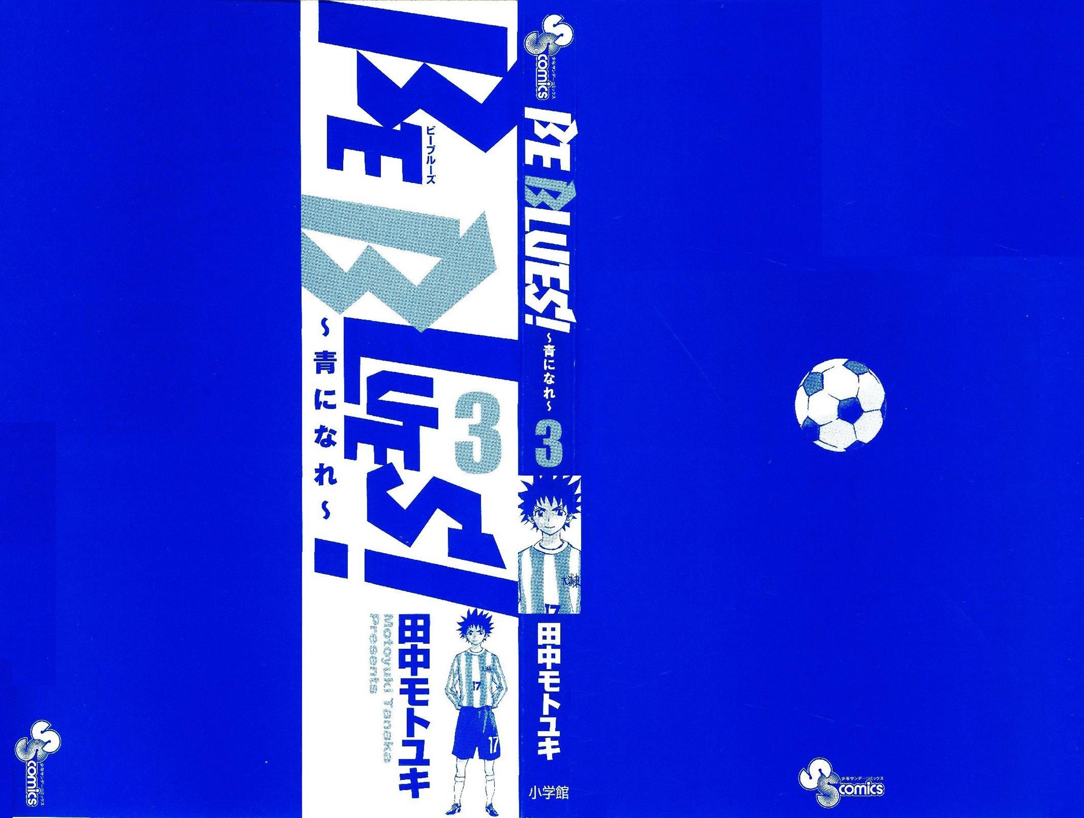 Read BE BLUES ~Ao ni Nare~ Manga Online