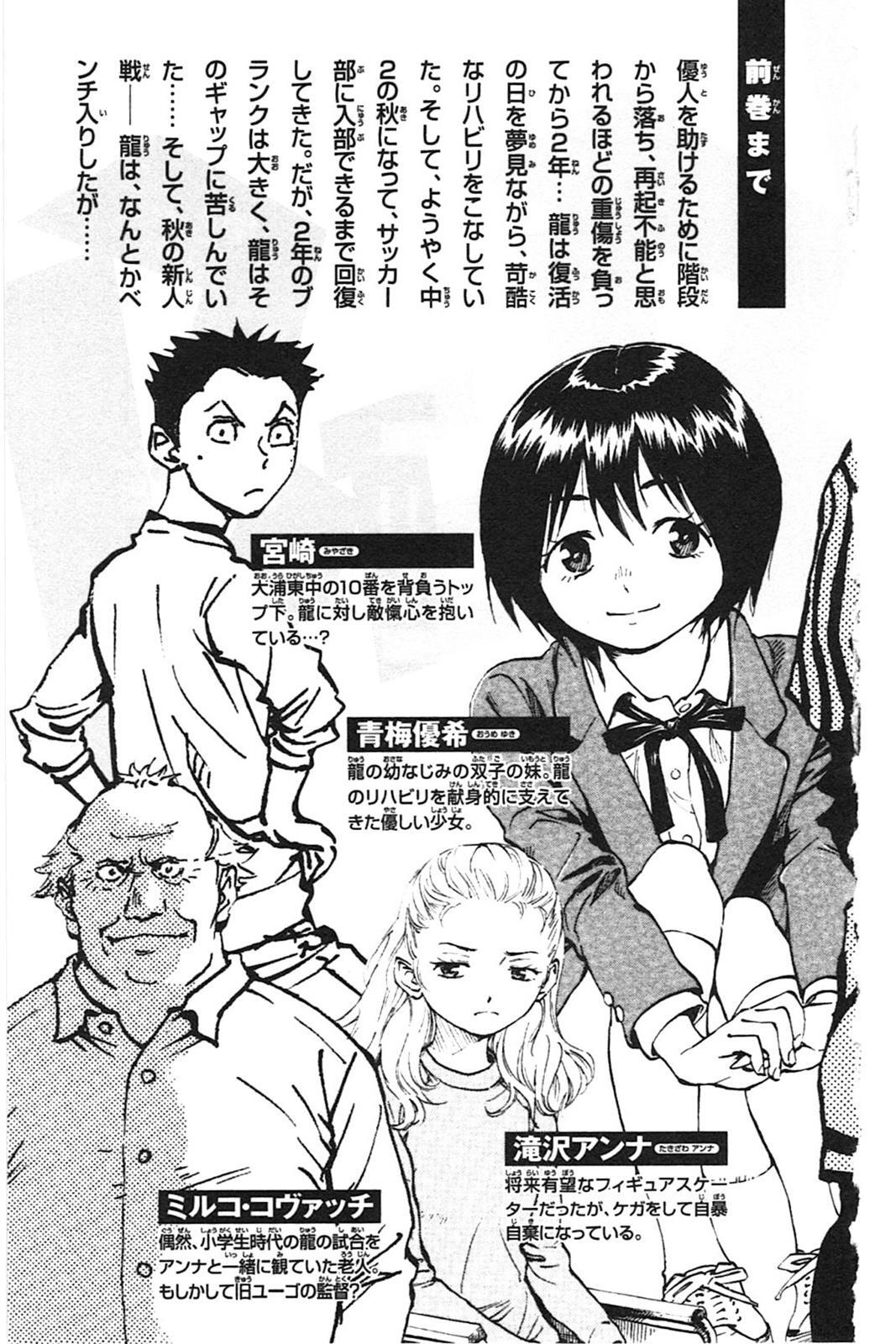 Read BE BLUES ~Ao ni Nare~ Manga Online