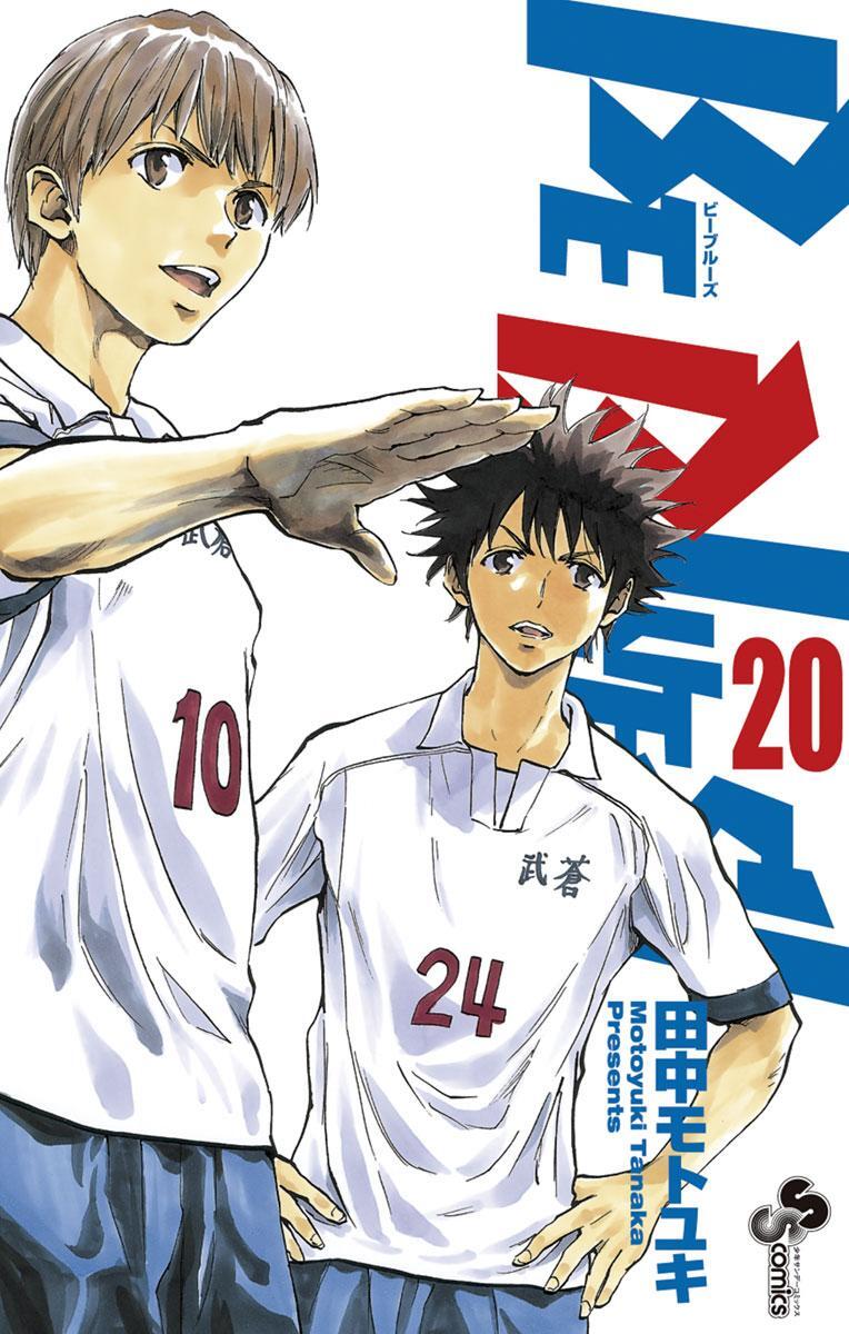 Read BE BLUES ~Ao ni Nare~ Manga Online
