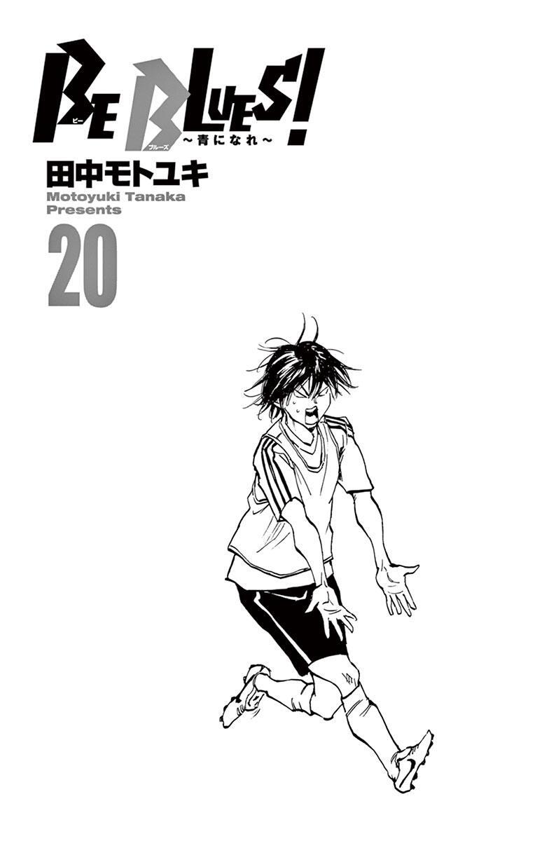 Read BE BLUES ~Ao ni Nare~ Manga Online