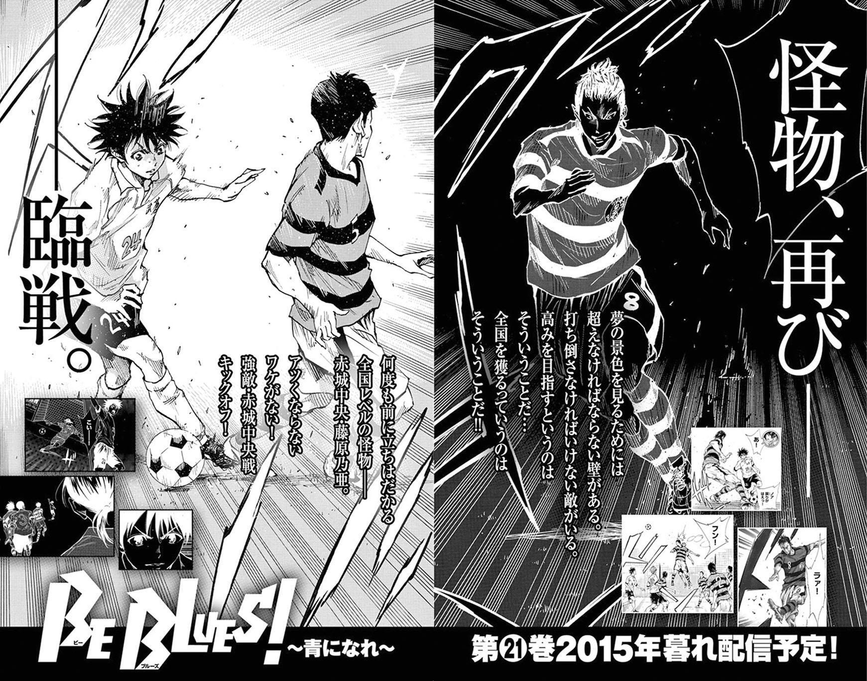 Read BE BLUES ~Ao ni Nare~ Manga Online