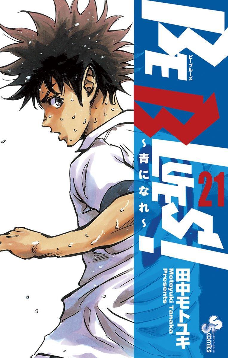 Read BE BLUES ~Ao ni Nare~ Manga Online