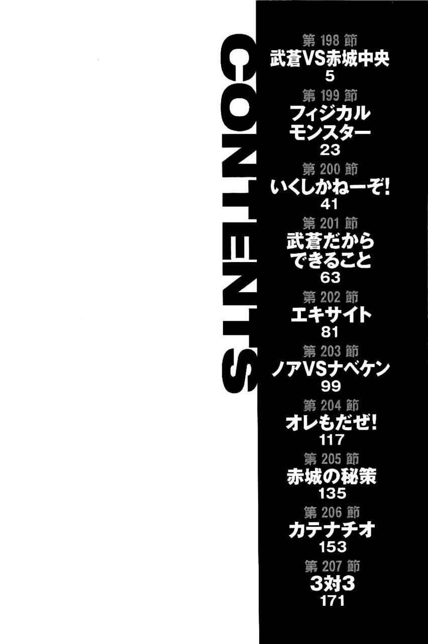 Read BE BLUES ~Ao ni Nare~ Manga Online