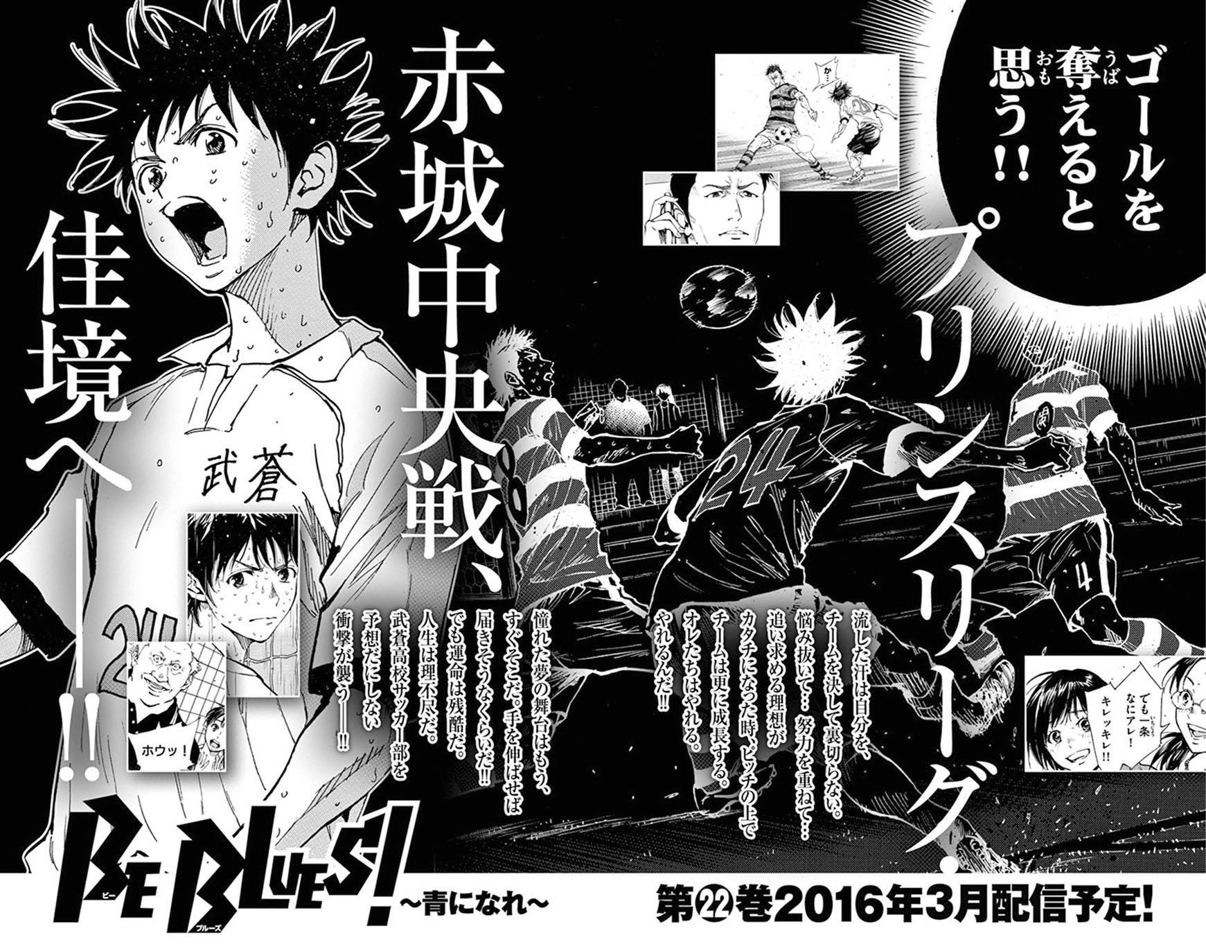 Read BE BLUES ~Ao ni Nare~ Manga Online