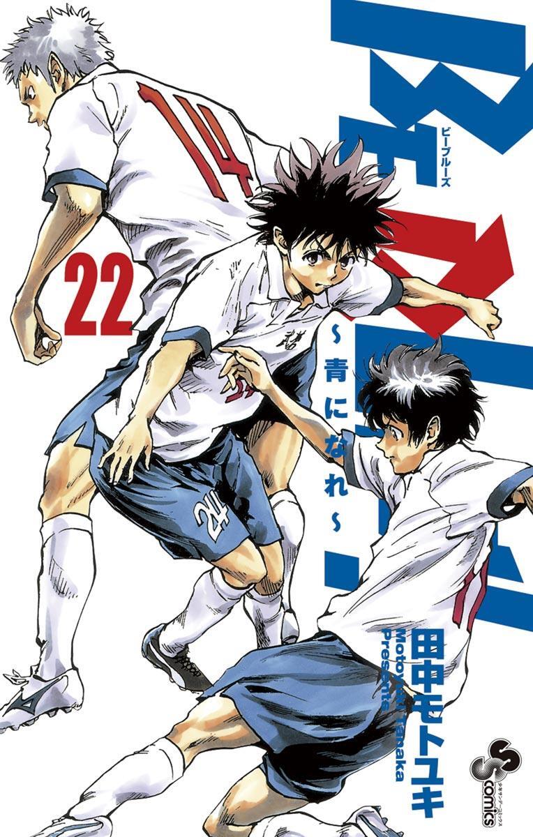 Read BE BLUES ~Ao ni Nare~ Manga Online