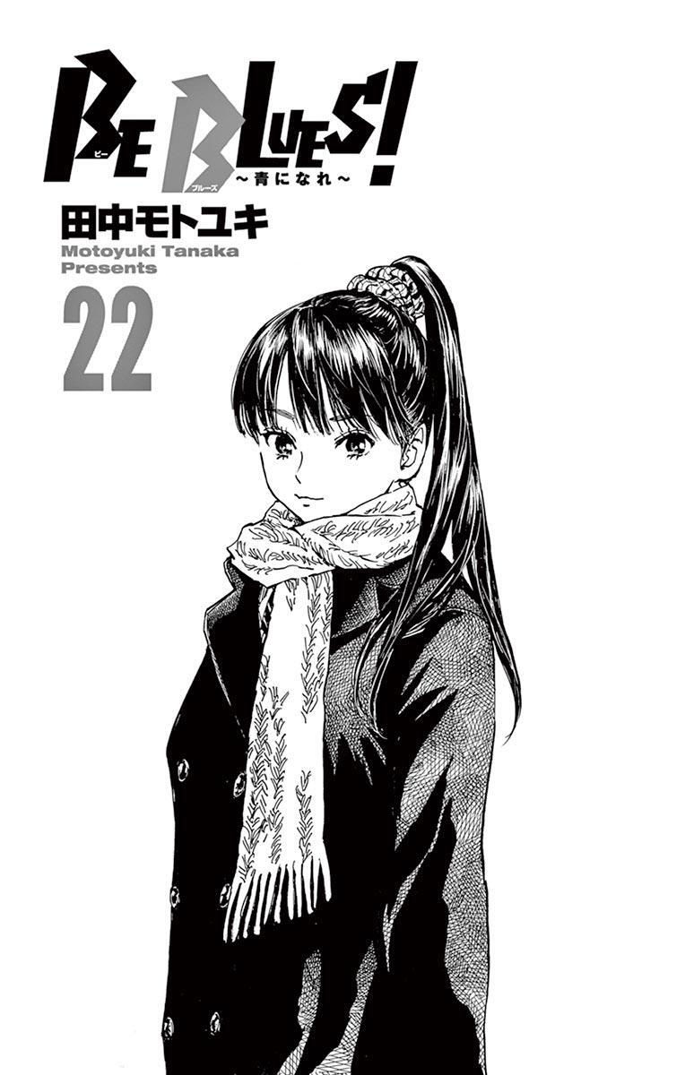 Read BE BLUES ~Ao ni Nare~ Manga Online