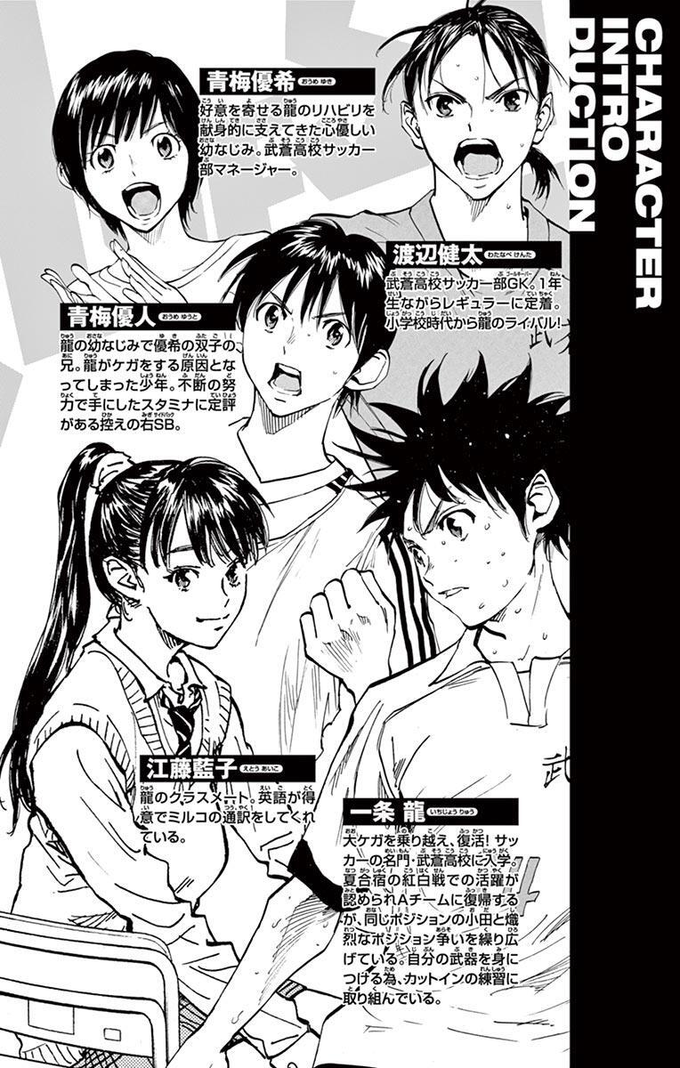 Read BE BLUES ~Ao ni Nare~ Manga Online