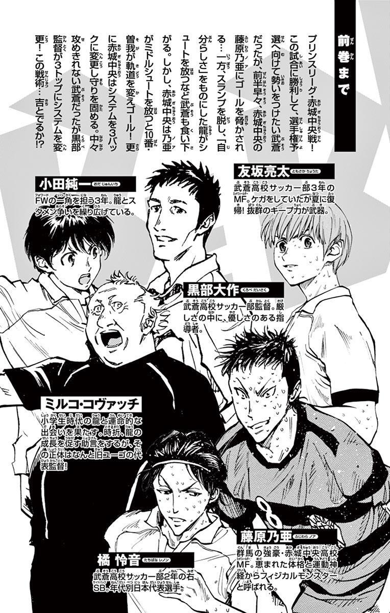 Read BE BLUES ~Ao ni Nare~ Manga Online