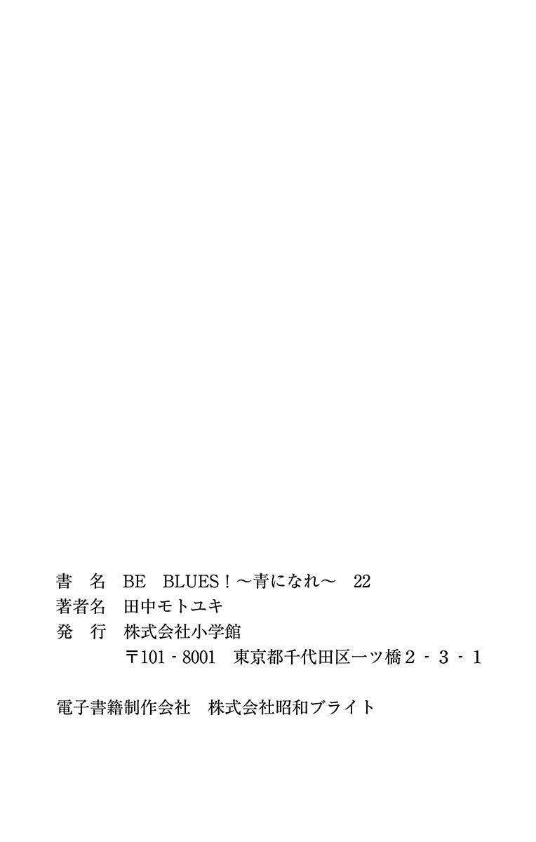 Read BE BLUES ~Ao ni Nare~ Manga Online