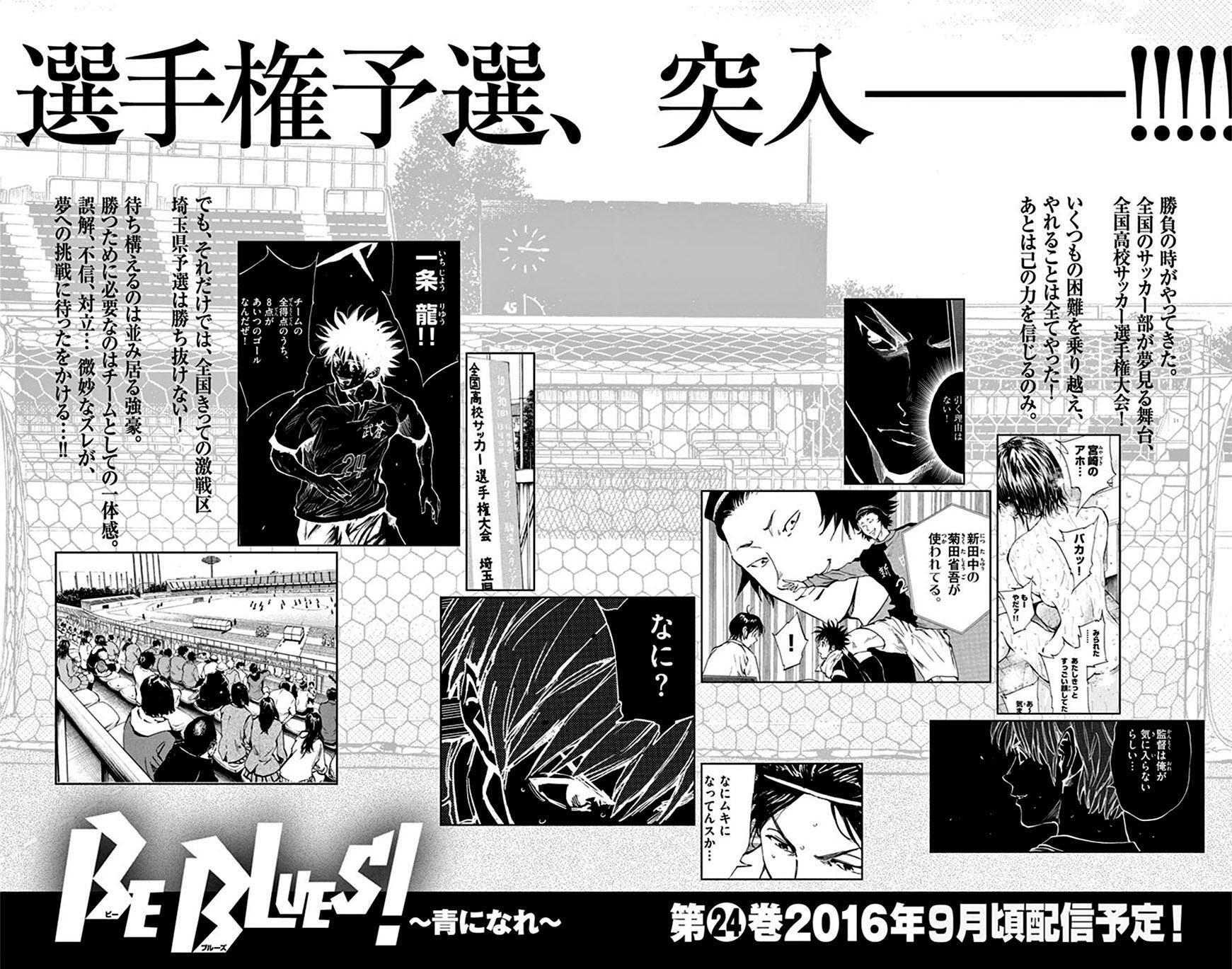 Read BE BLUES ~Ao ni Nare~ Manga Online