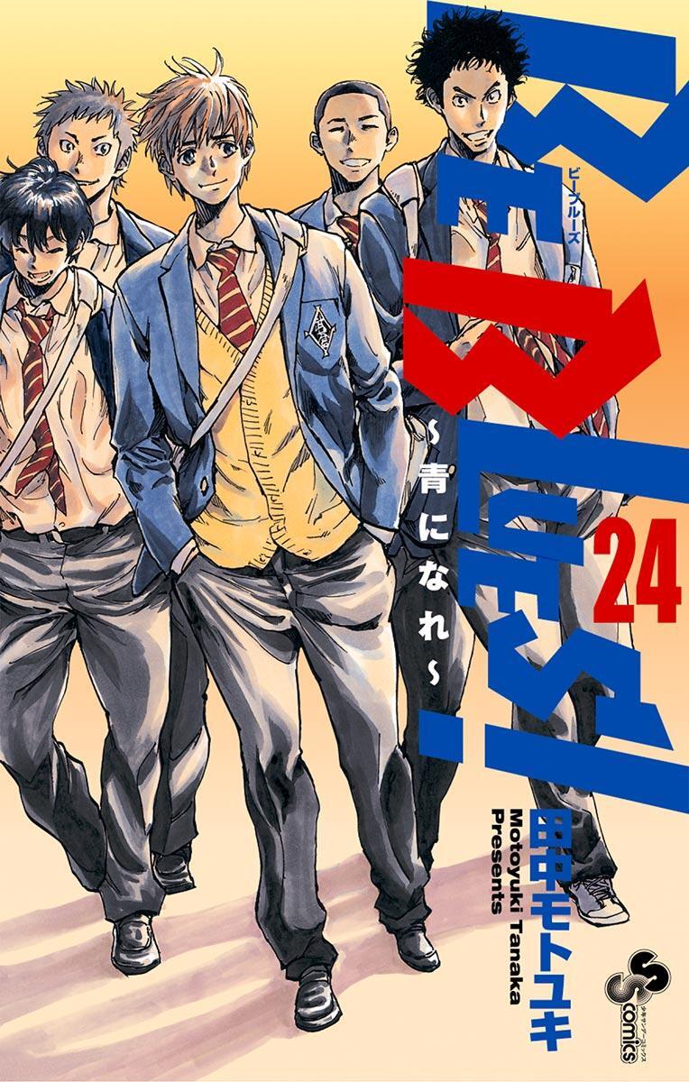 Read BE BLUES ~Ao ni Nare~ Manga Online