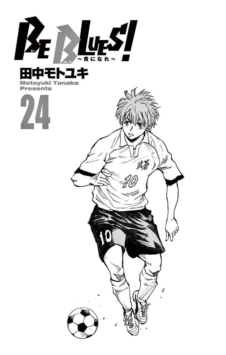 Read BE BLUES ~Ao ni Nare~ Manga Online