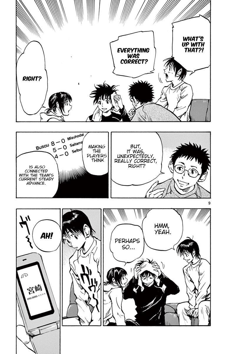 Read BE BLUES ~Ao ni Nare~ Manga Online