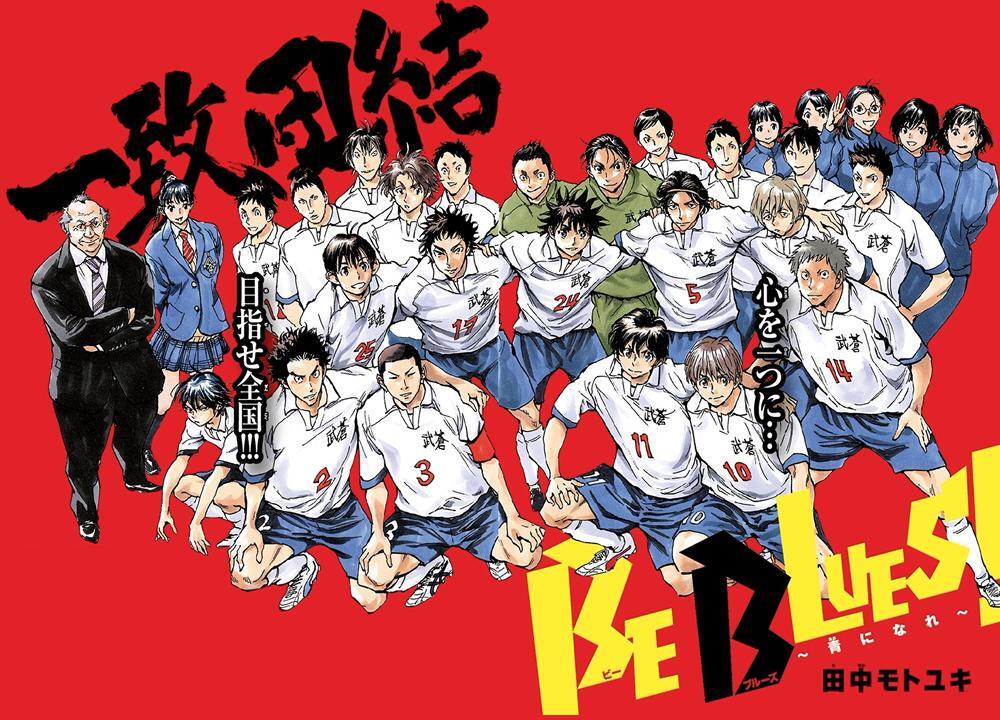 Read BE BLUES ~Ao ni Nare~ Manga Online