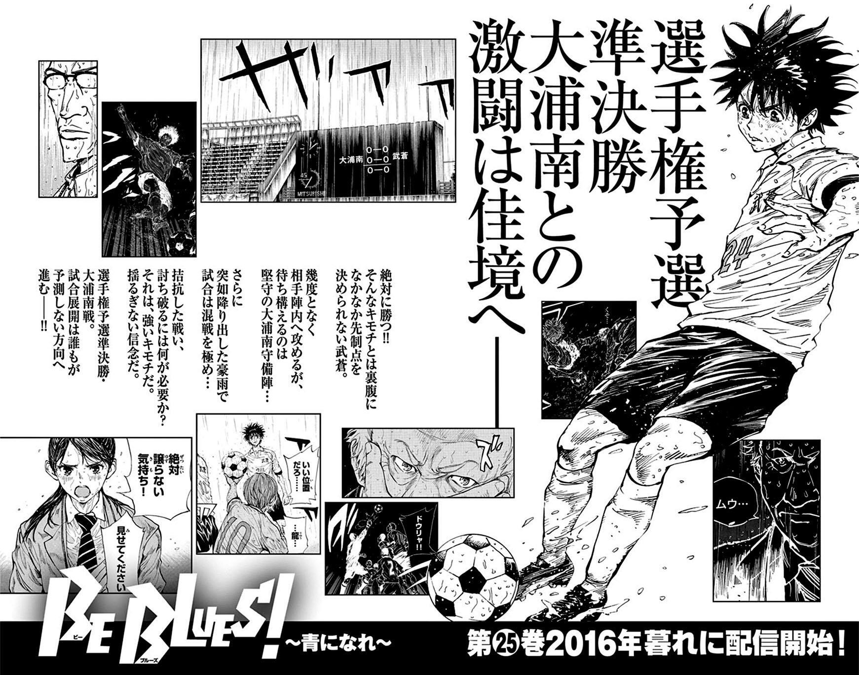 Read BE BLUES ~Ao ni Nare~ Manga Online