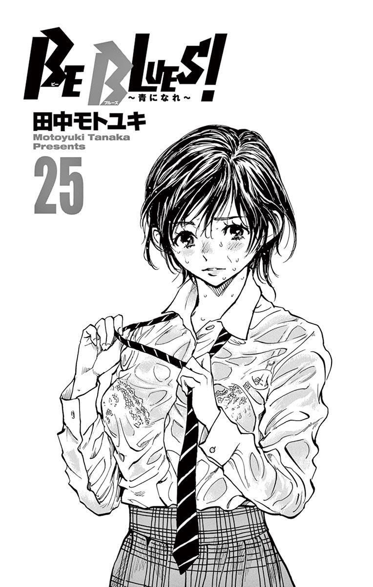 Read BE BLUES ~Ao ni Nare~ Manga Online