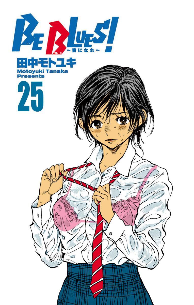 Read BE BLUES ~Ao ni Nare~ Manga Online