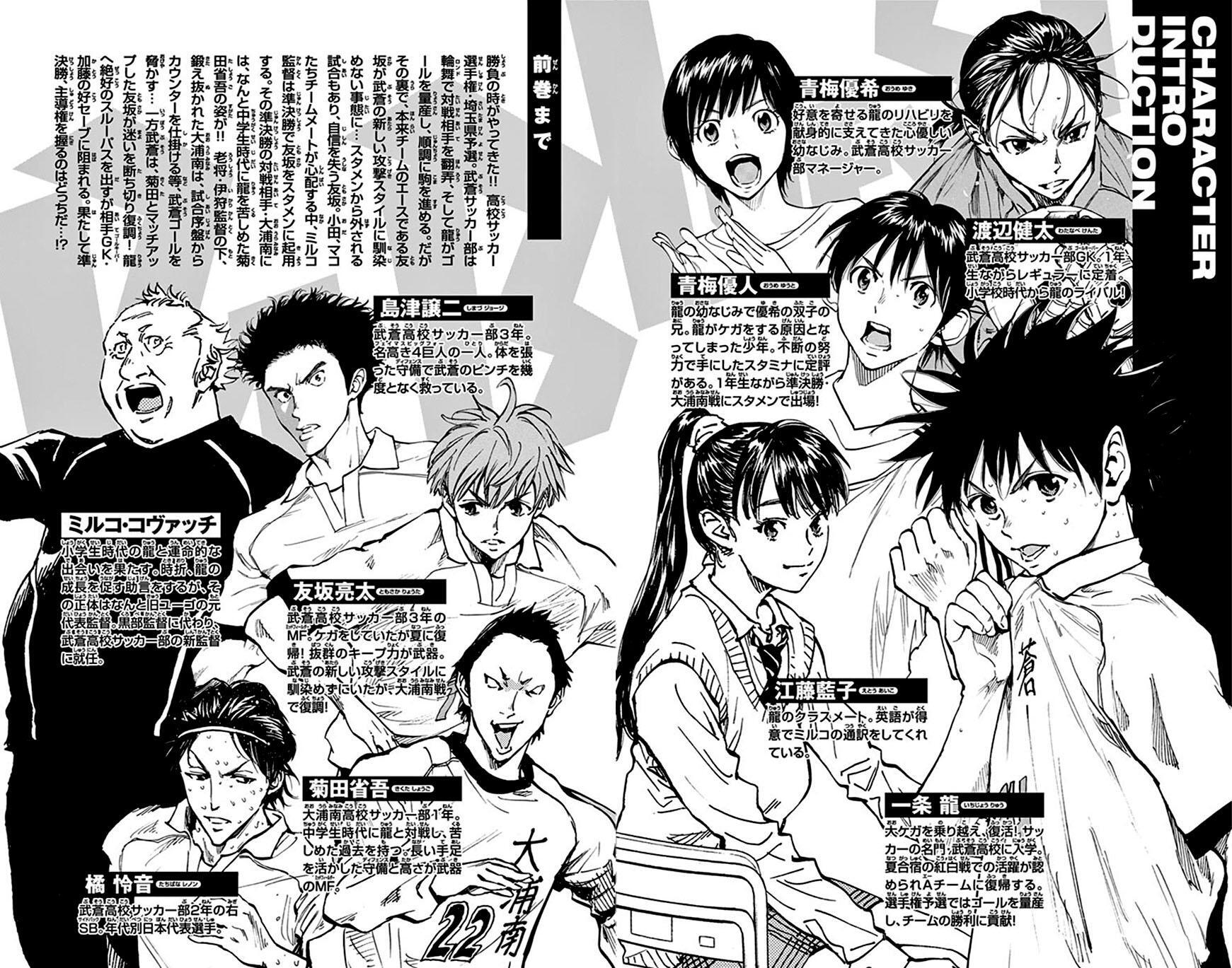 Read BE BLUES ~Ao ni Nare~ Manga Online