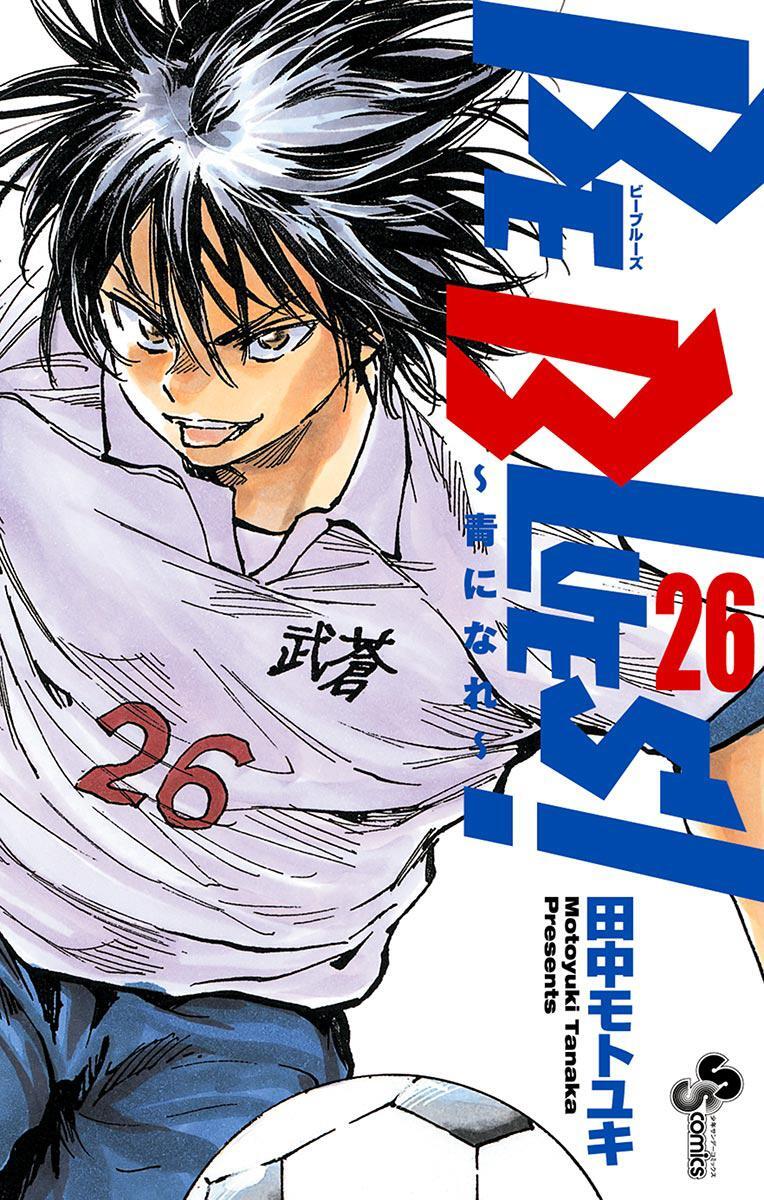 Read BE BLUES ~Ao ni Nare~ Manga Online