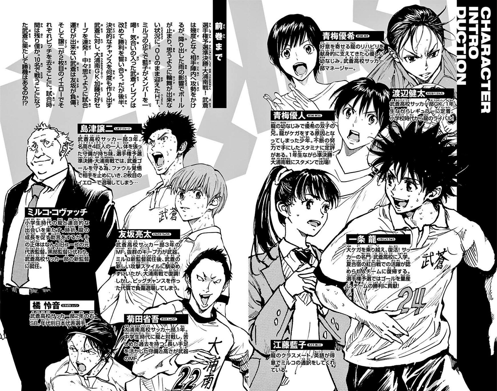 Read BE BLUES ~Ao ni Nare~ Manga Online