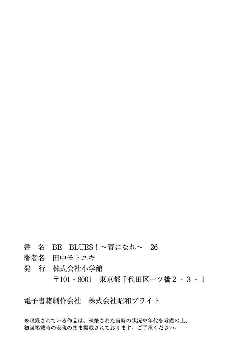 Read BE BLUES ~Ao ni Nare~ Manga Online