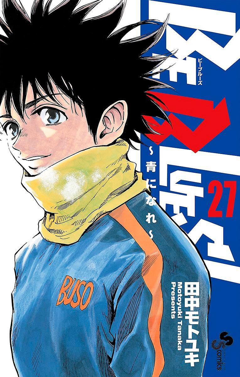 Read BE BLUES ~Ao ni Nare~ Manga Online