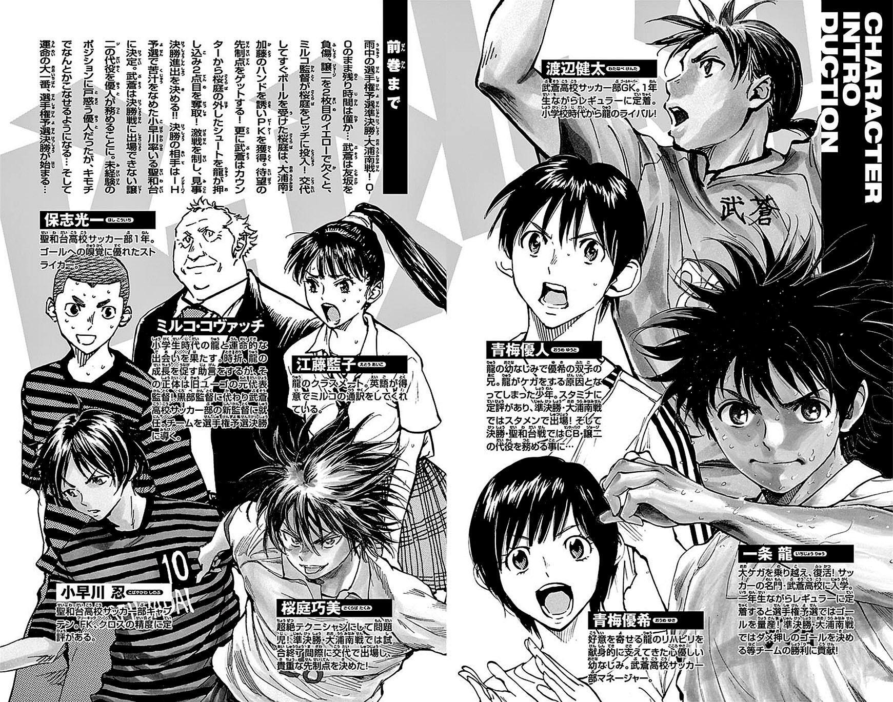 Read BE BLUES ~Ao ni Nare~ Manga Online