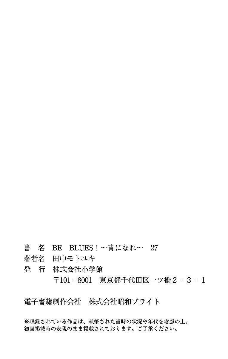 Read BE BLUES ~Ao ni Nare~ Manga Online