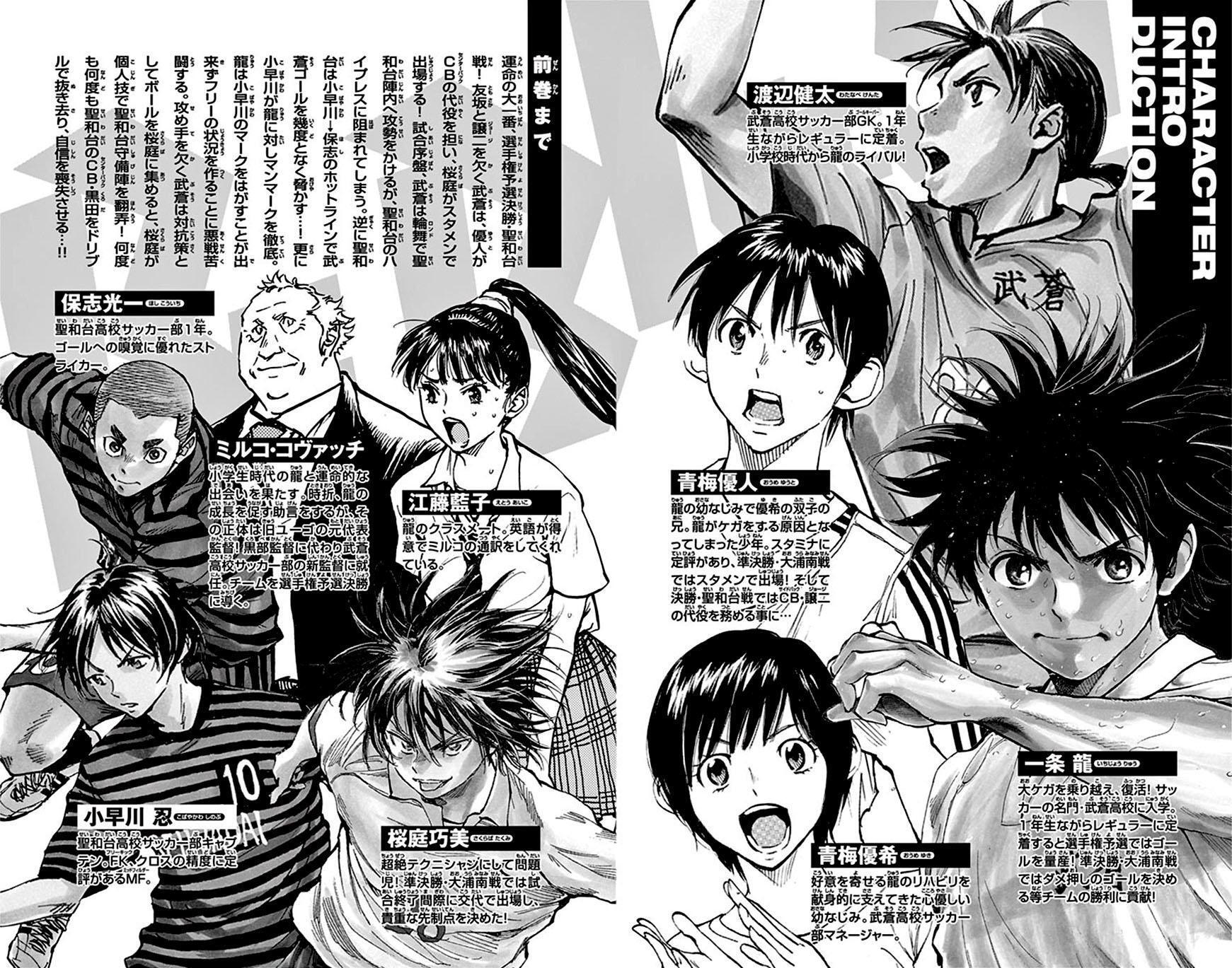 Read BE BLUES ~Ao ni Nare~ Manga Online