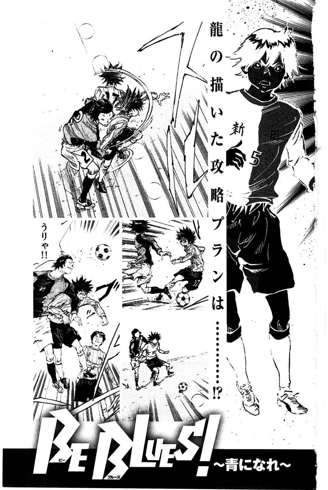 Read BE BLUES ~Ao ni Nare~ Manga Online