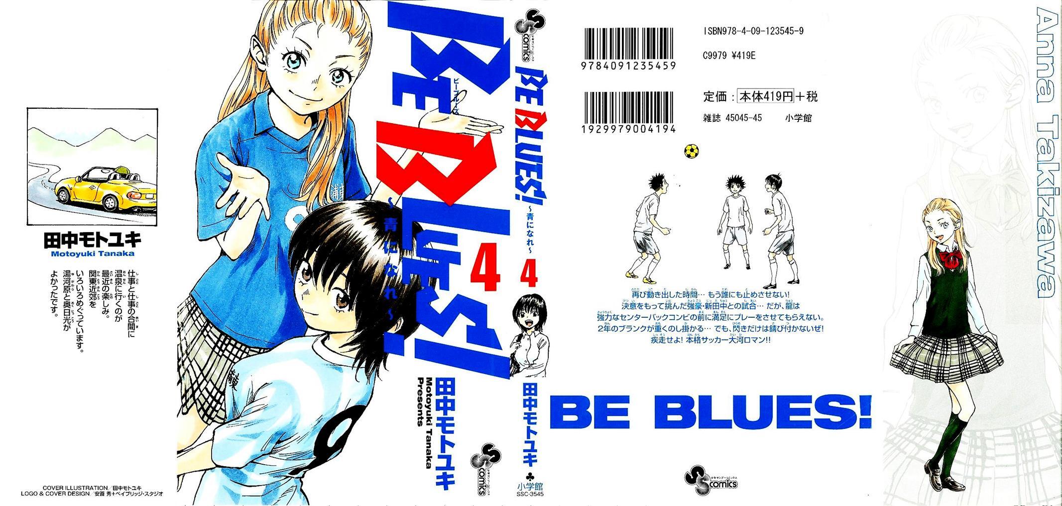 Read BE BLUES ~Ao ni Nare~ Manga Online